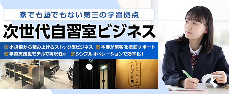 三度の飯より自習室